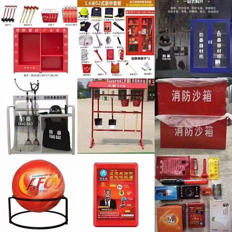 消防器材批发维保