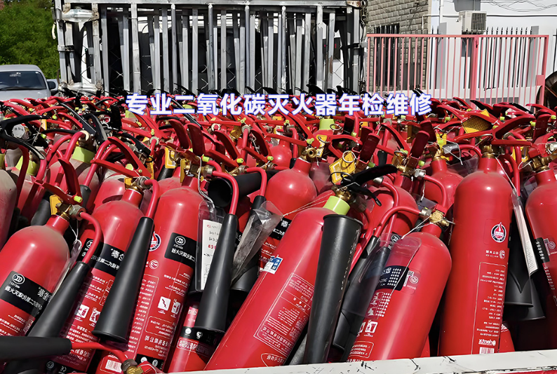 二氧化碳灭火器充装年检内容与标准流程